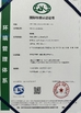 China Anhui Faxiou Automotive parts Co., Ltd. Certificações